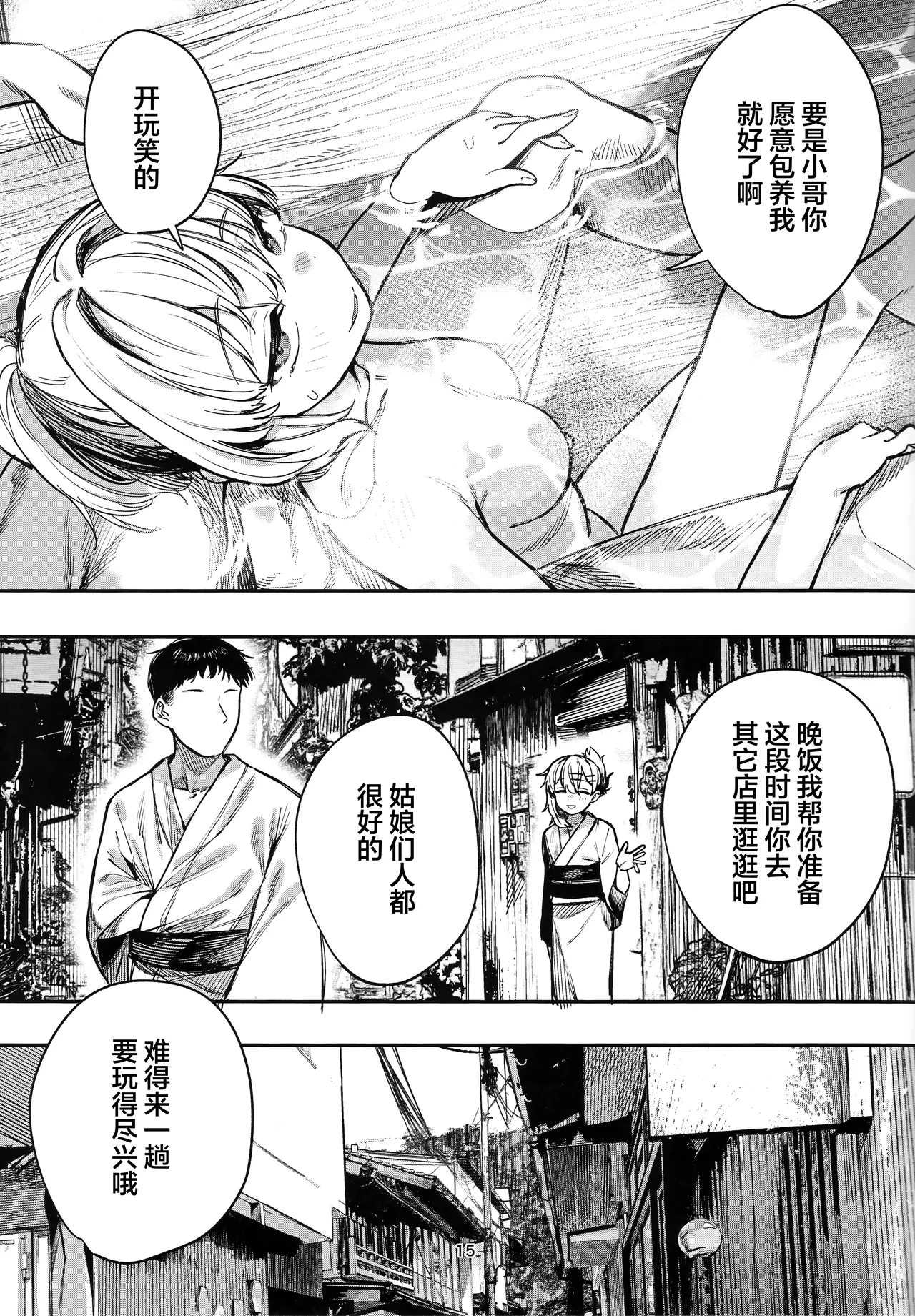 Shoujo Baishun Jima Zenpen - Girl Prostitution Island page 14