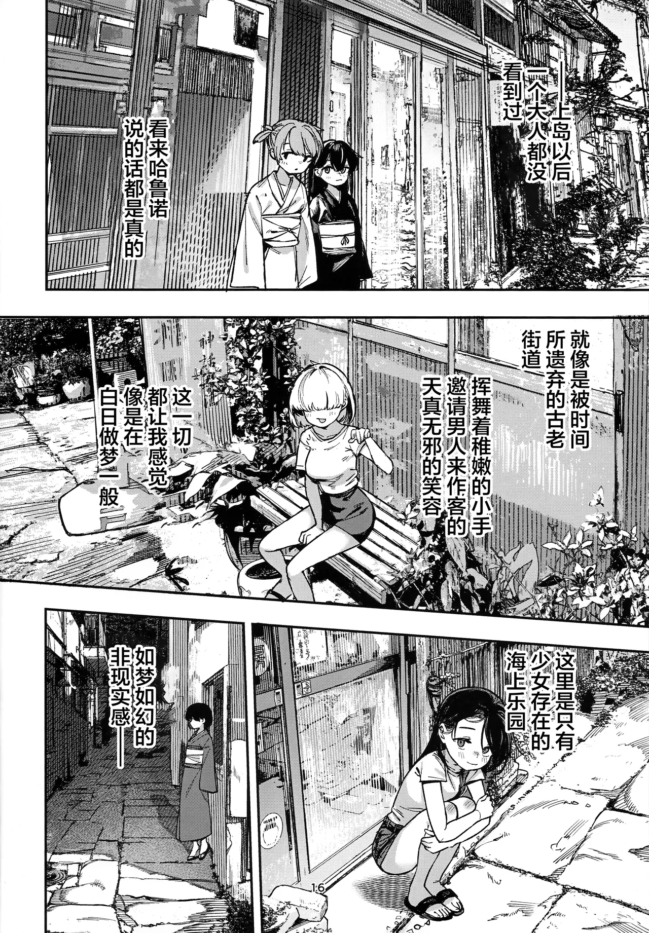Shoujo Baishun Jima Zenpen - Girl Prostitution Island page 15