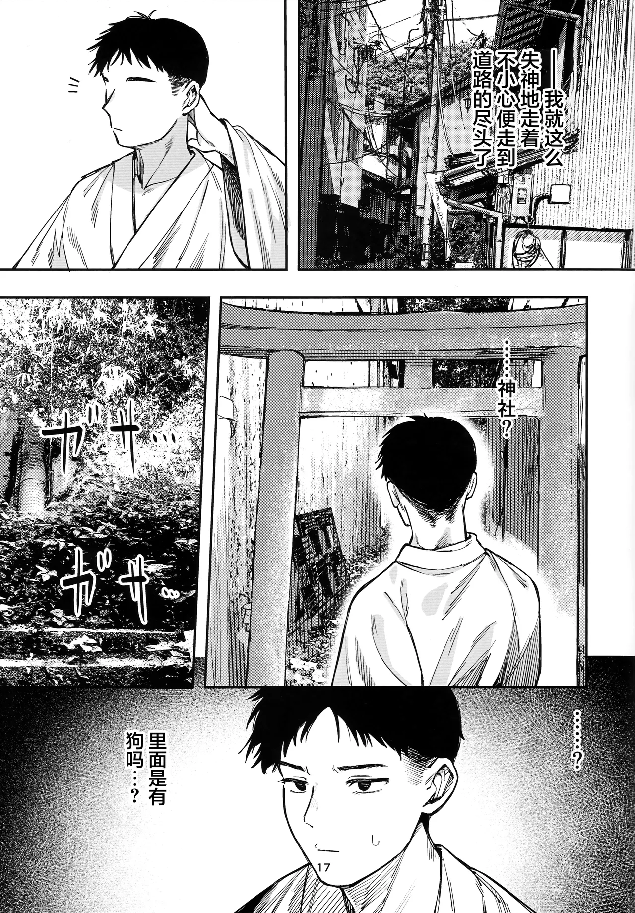 Shoujo Baishun Jima Zenpen - Girl Prostitution Island page 16