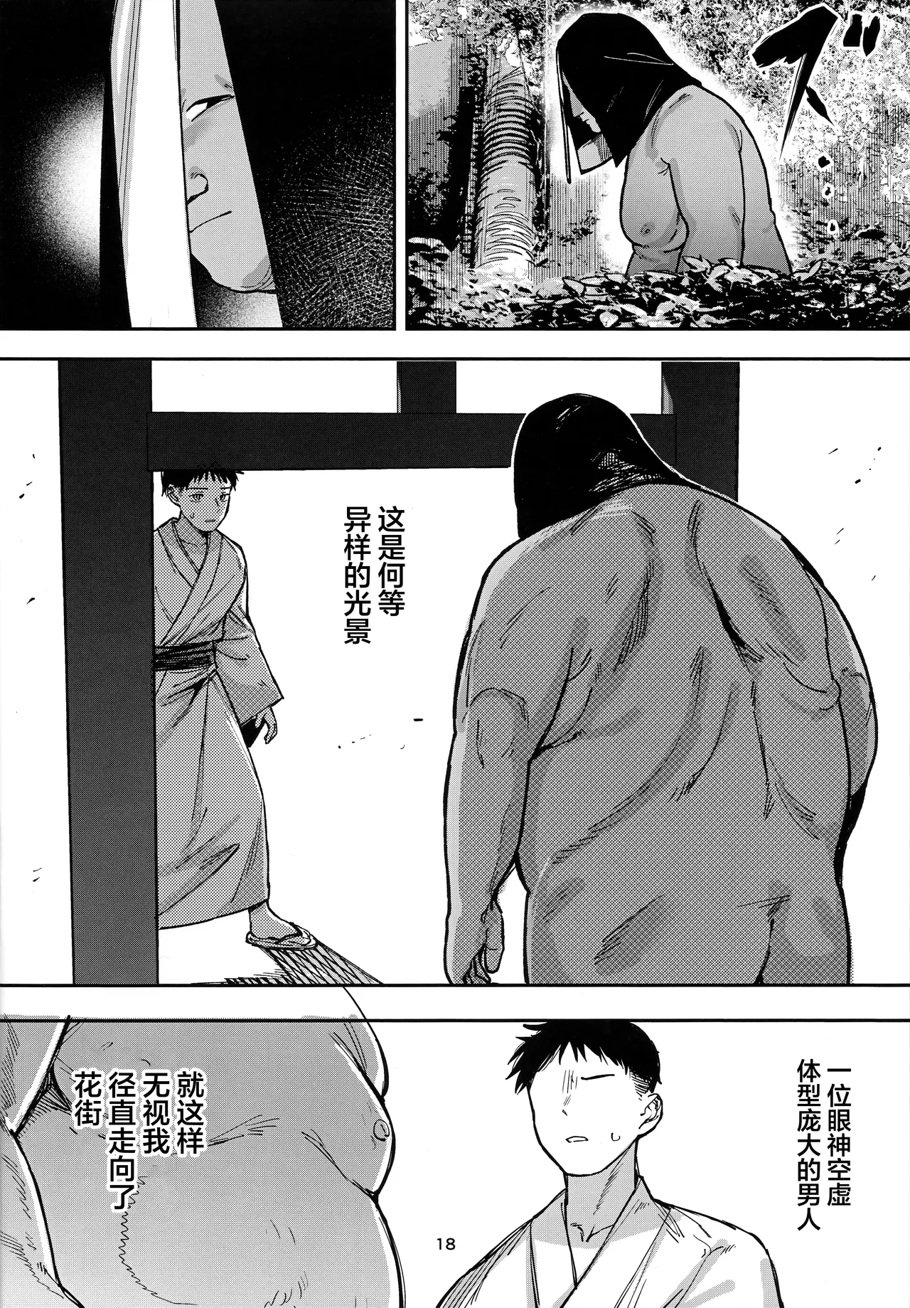 Shoujo Baishun Jima Zenpen - Girl Prostitution Island page 17