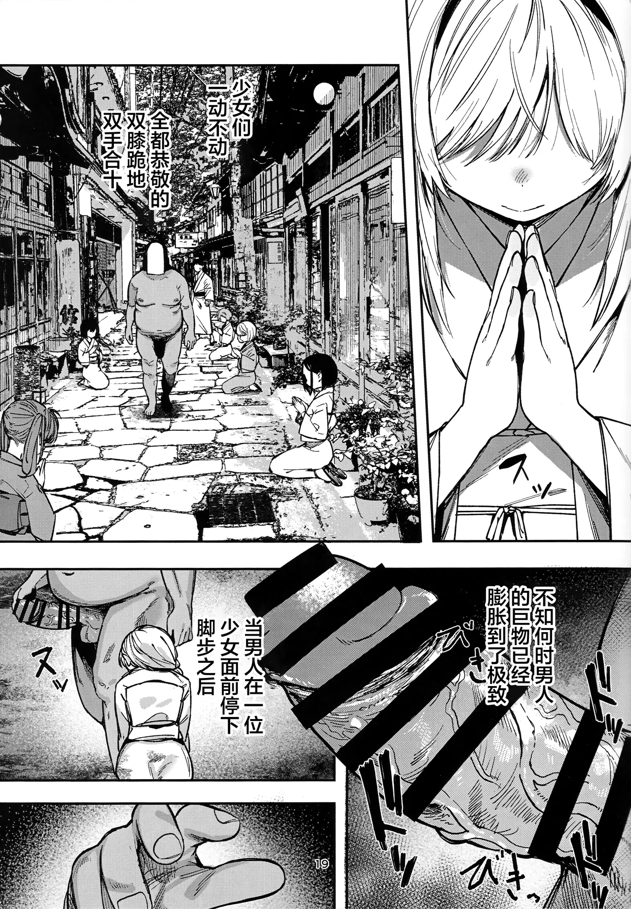 Shoujo Baishun Jima Zenpen - Girl Prostitution Island page 18