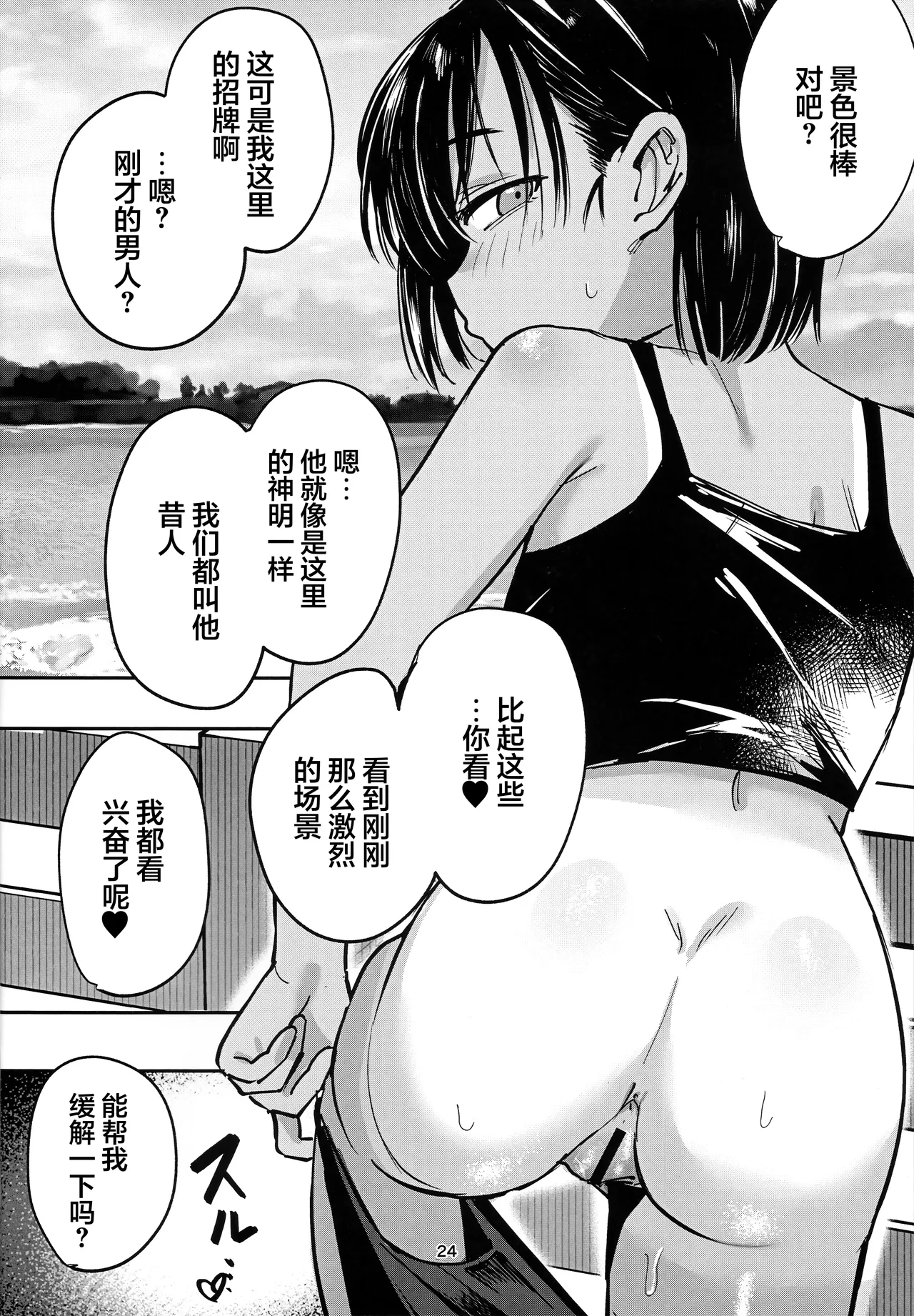 Shoujo Baishun Jima Zenpen - Girl Prostitution Island page 23