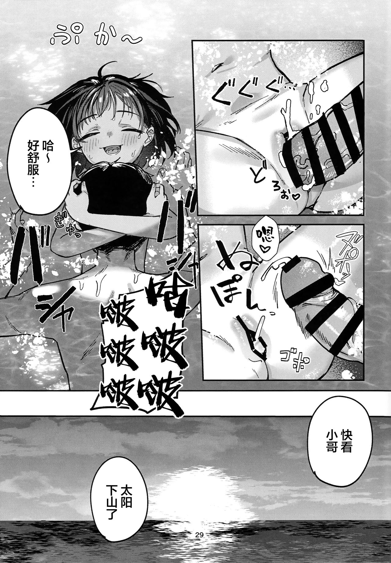 Shoujo Baishun Jima Zenpen - Girl Prostitution Island page 28