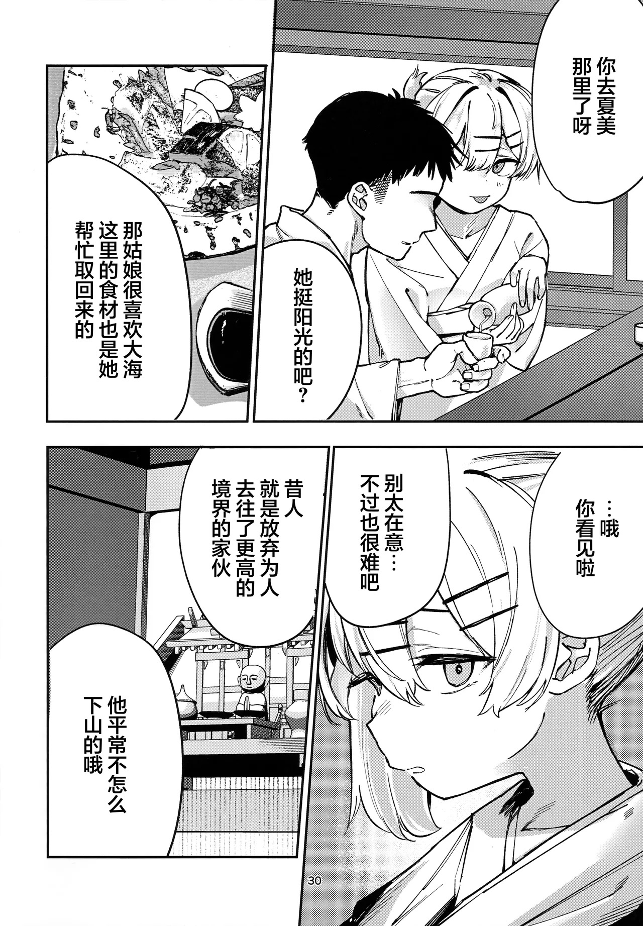 Shoujo Baishun Jima Zenpen - Girl Prostitution Island page 29