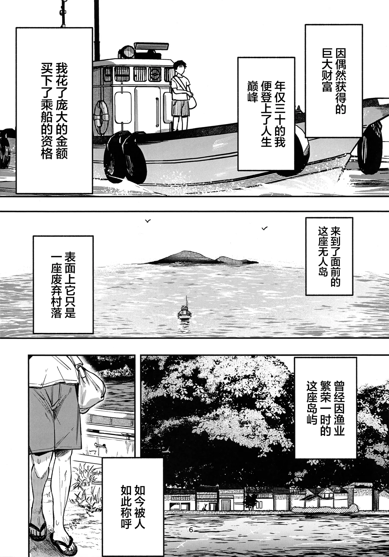 Shoujo Baishun Jima Zenpen - Girl Prostitution Island page 5