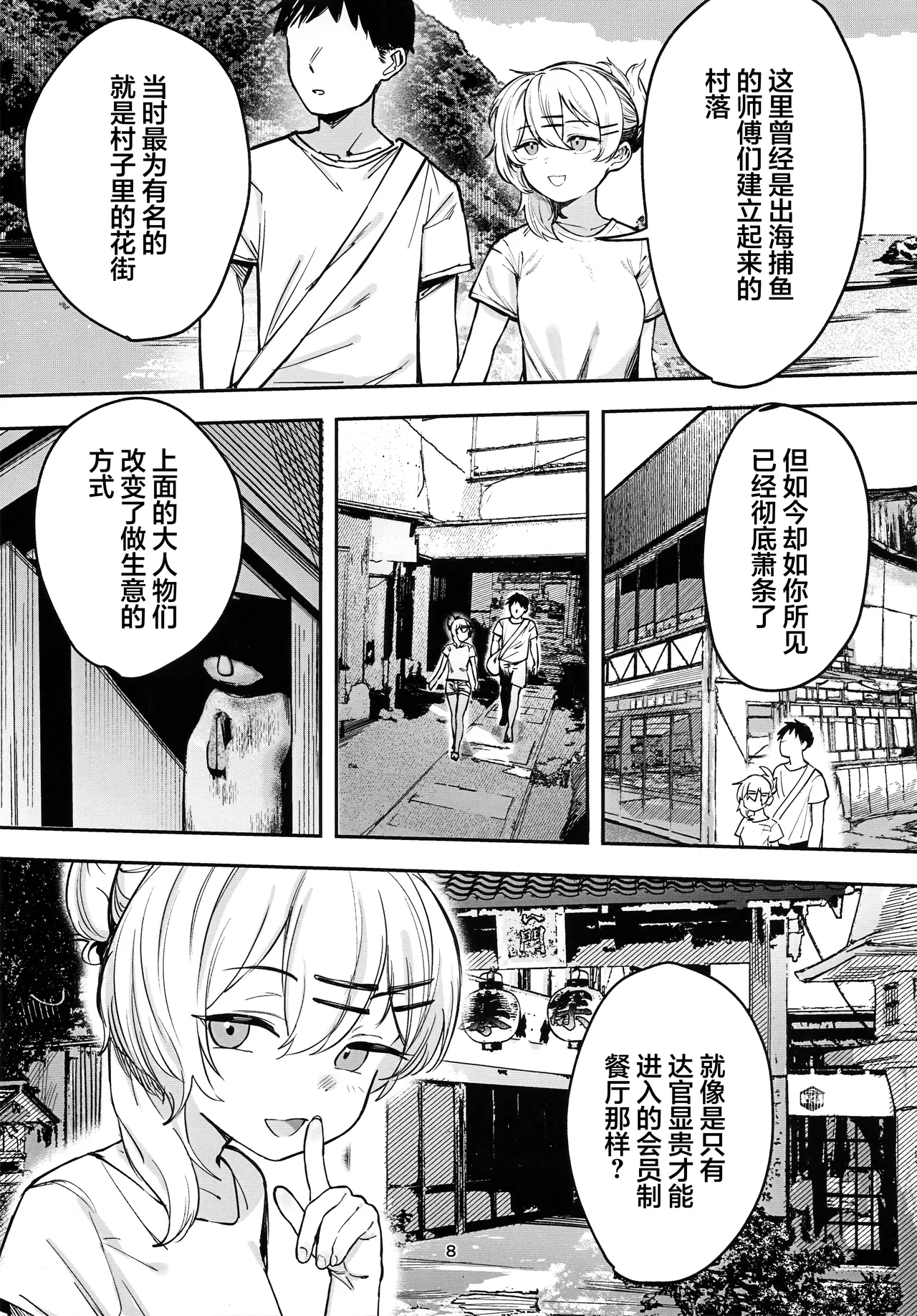 Shoujo Baishun Jima Zenpen - Girl Prostitution Island page 7