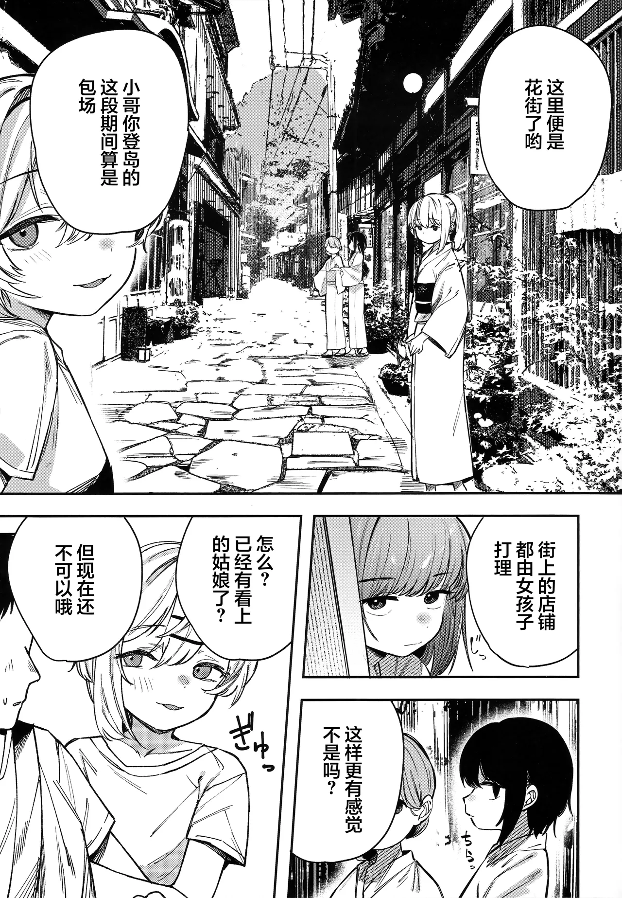 Shoujo Baishun Jima Zenpen - Girl Prostitution Island page 8