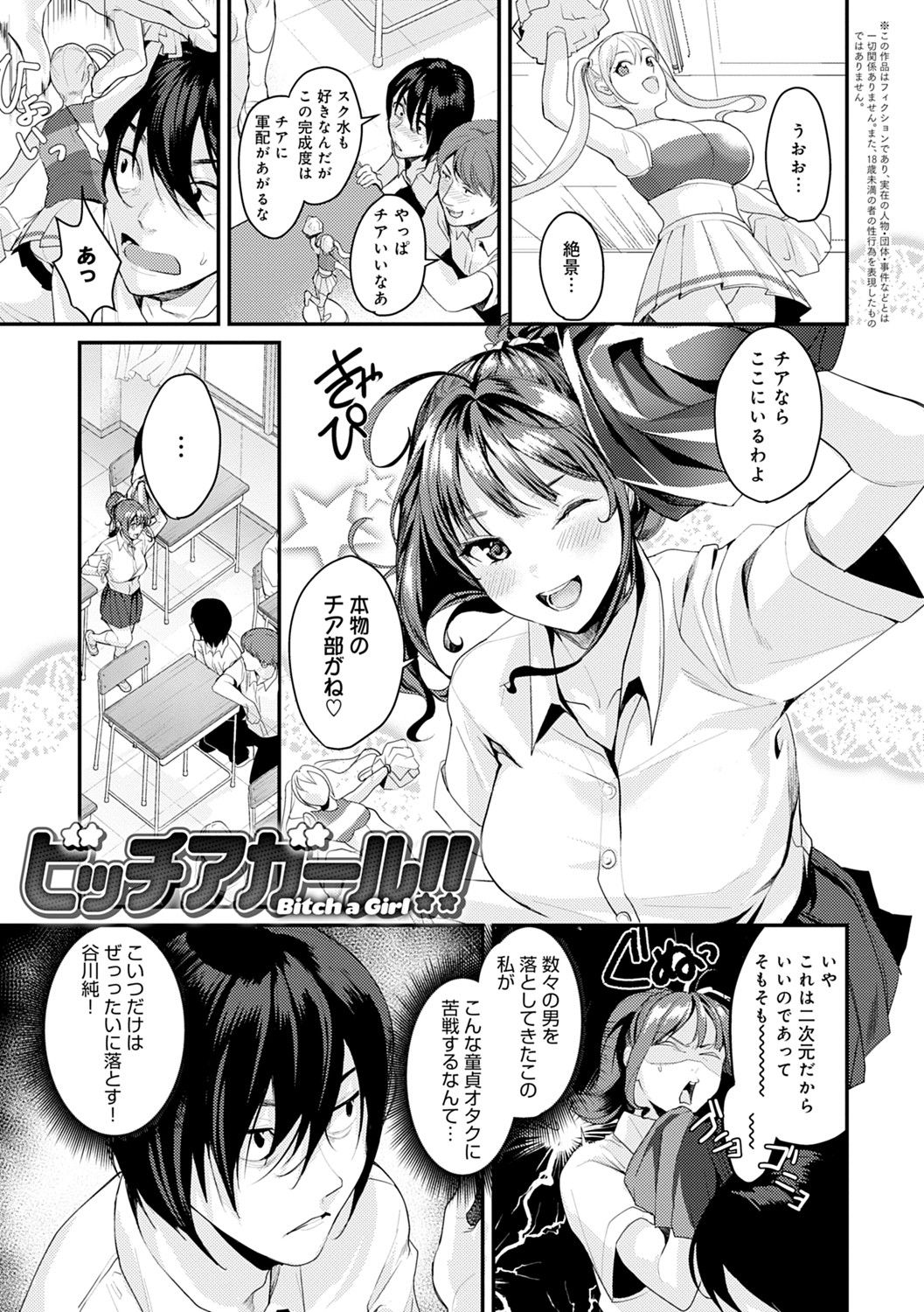 Shoujo Fondue page 112