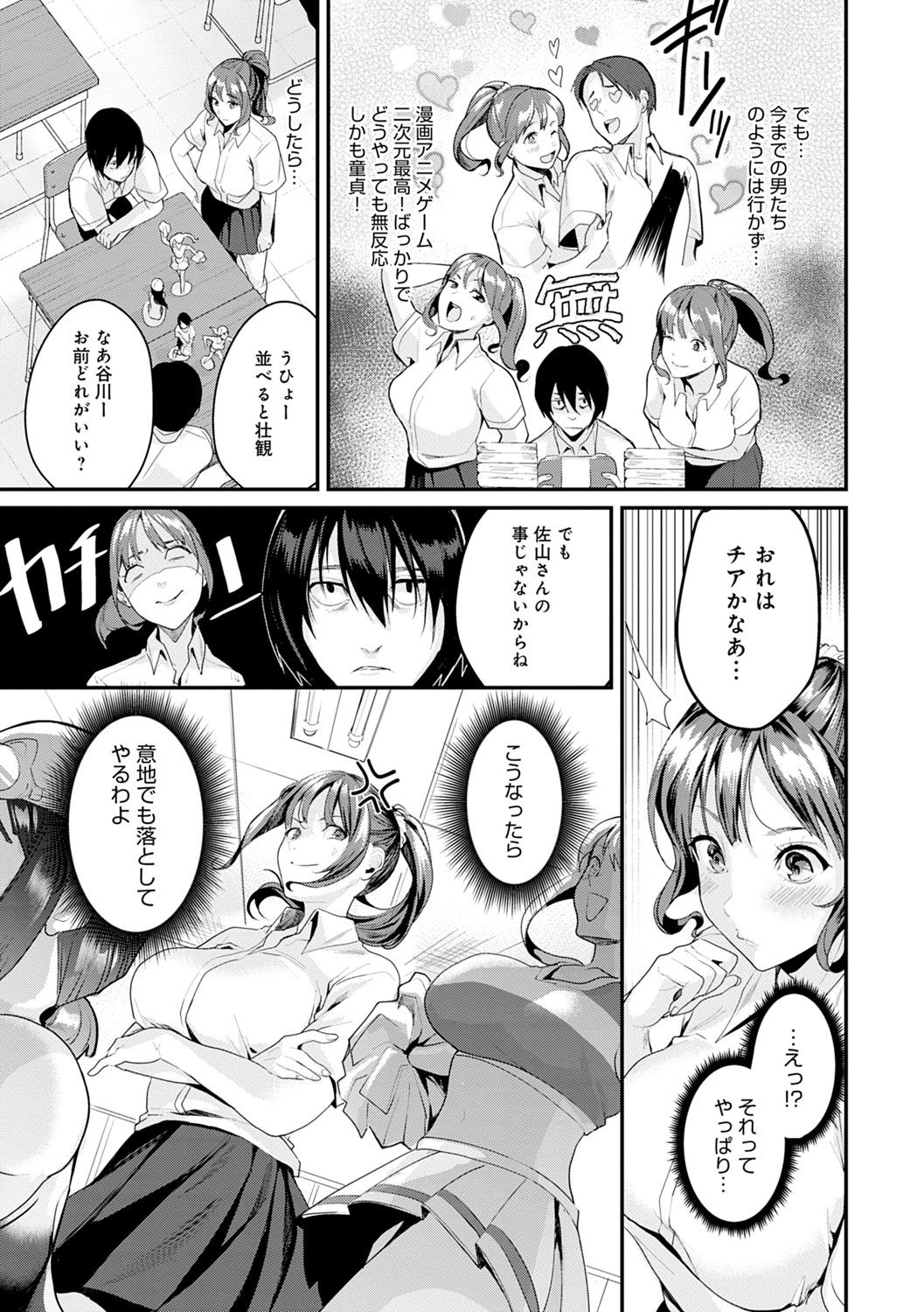 Shoujo Fondue page 114