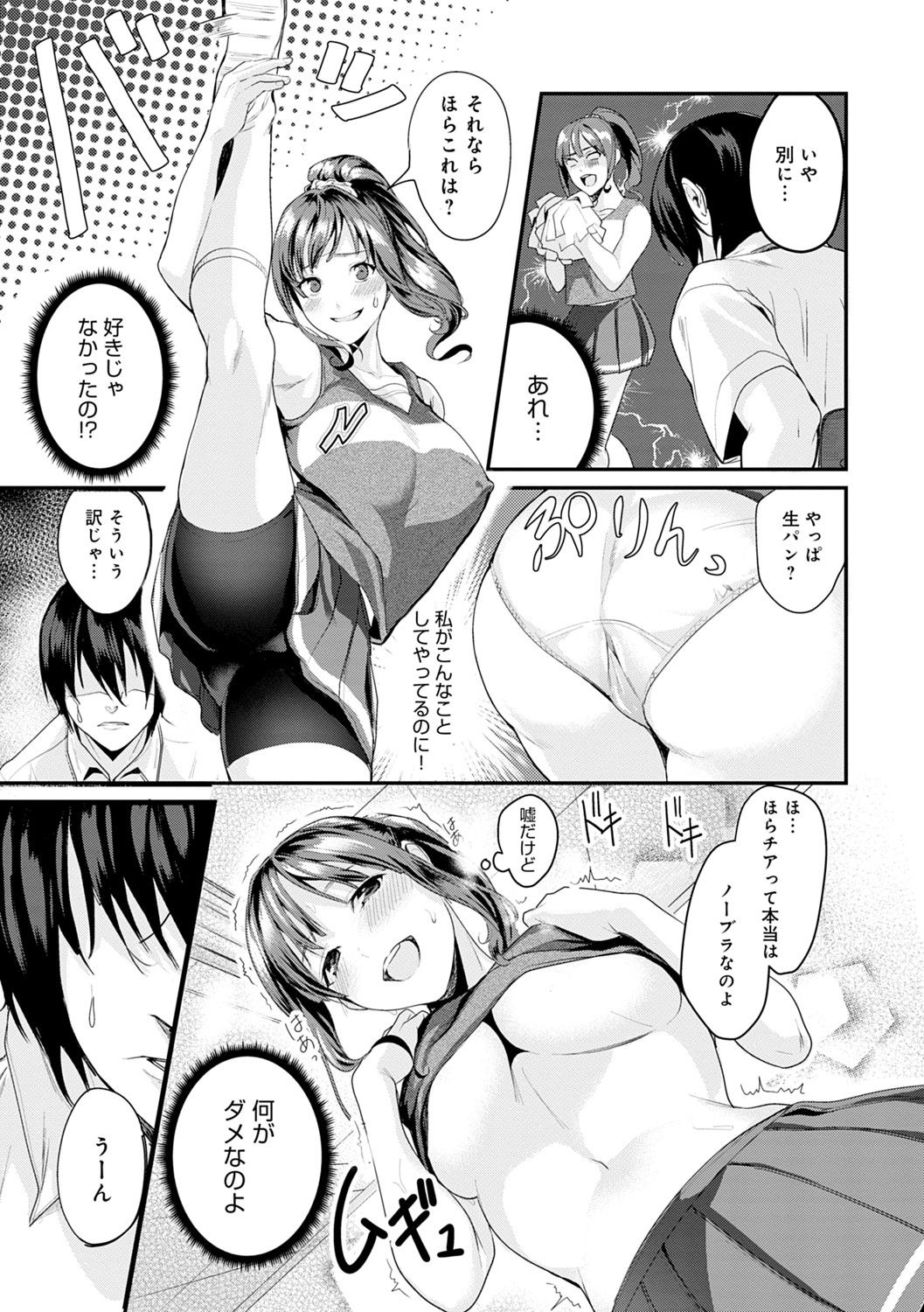 Shoujo Fondue page 116