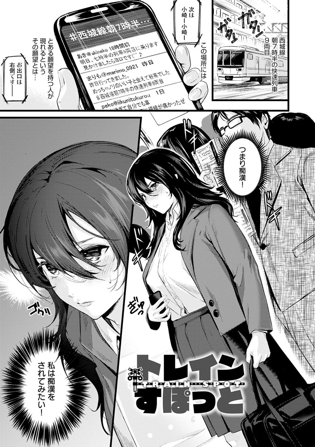 Shoujo Fondue page 132