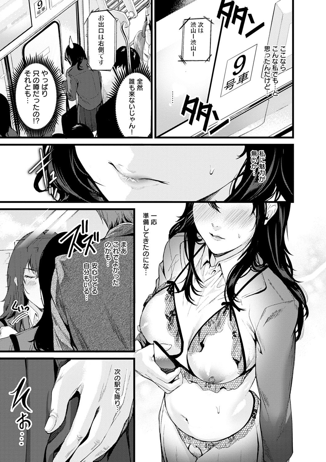 Shoujo Fondue page 134