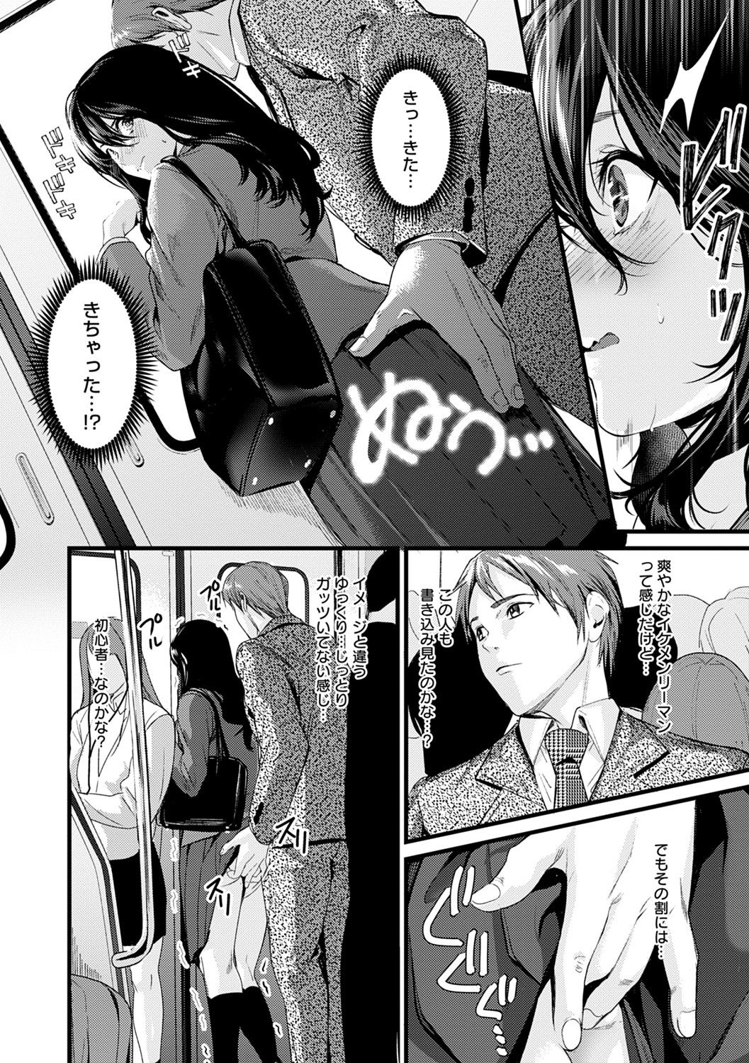 Shoujo Fondue page 135