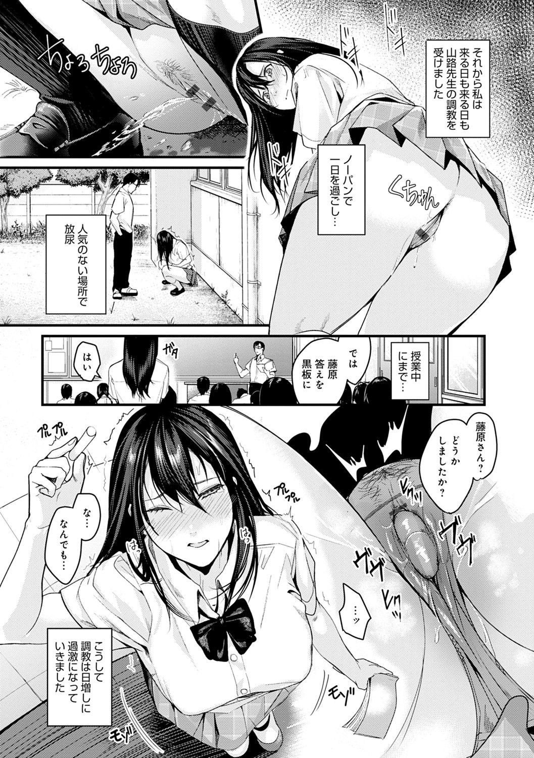 Shoujo Fondue page 160