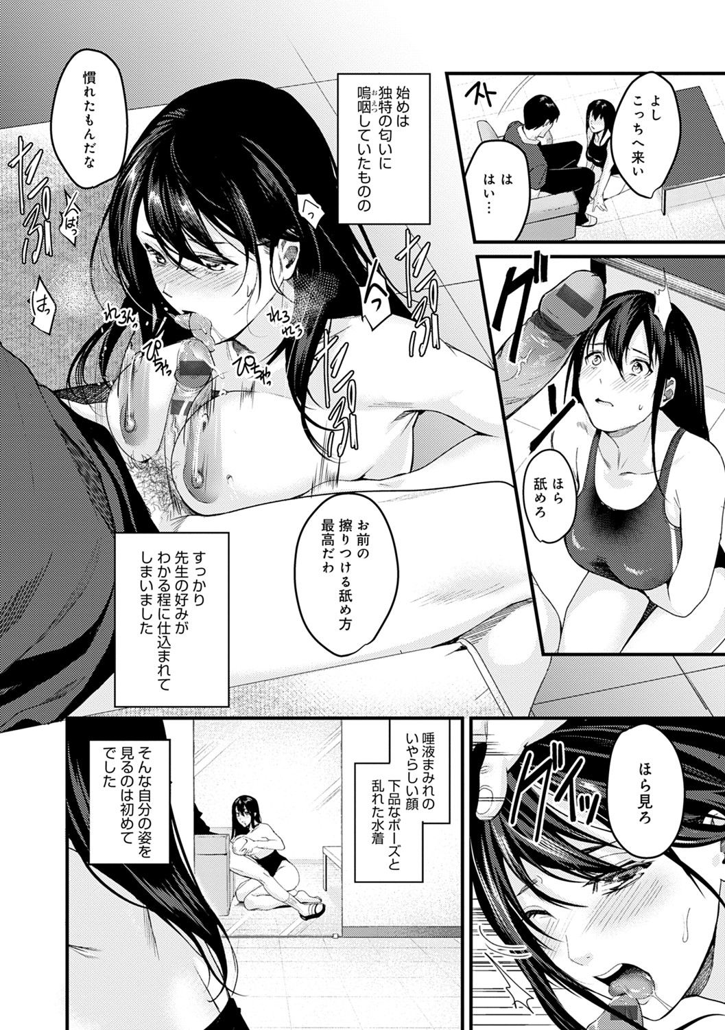 Shoujo Fondue page 163