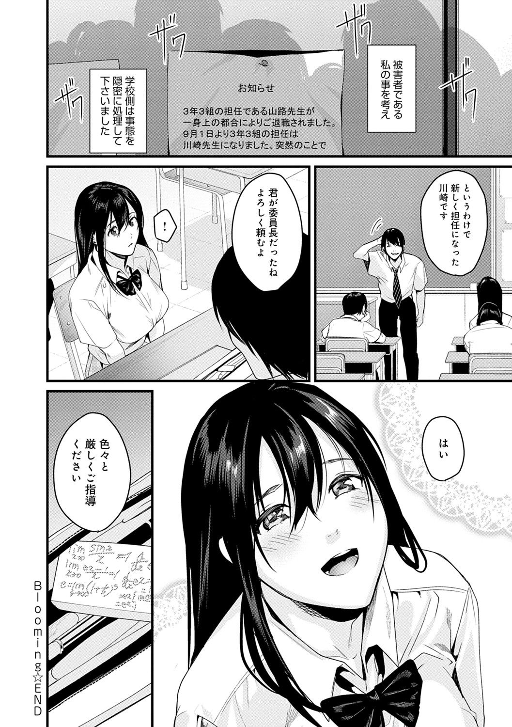 Shoujo Fondue page 173