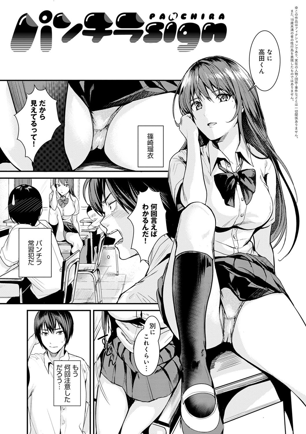 Shoujo Fondue page 174