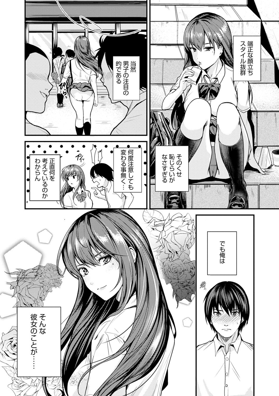 Shoujo Fondue page 175
