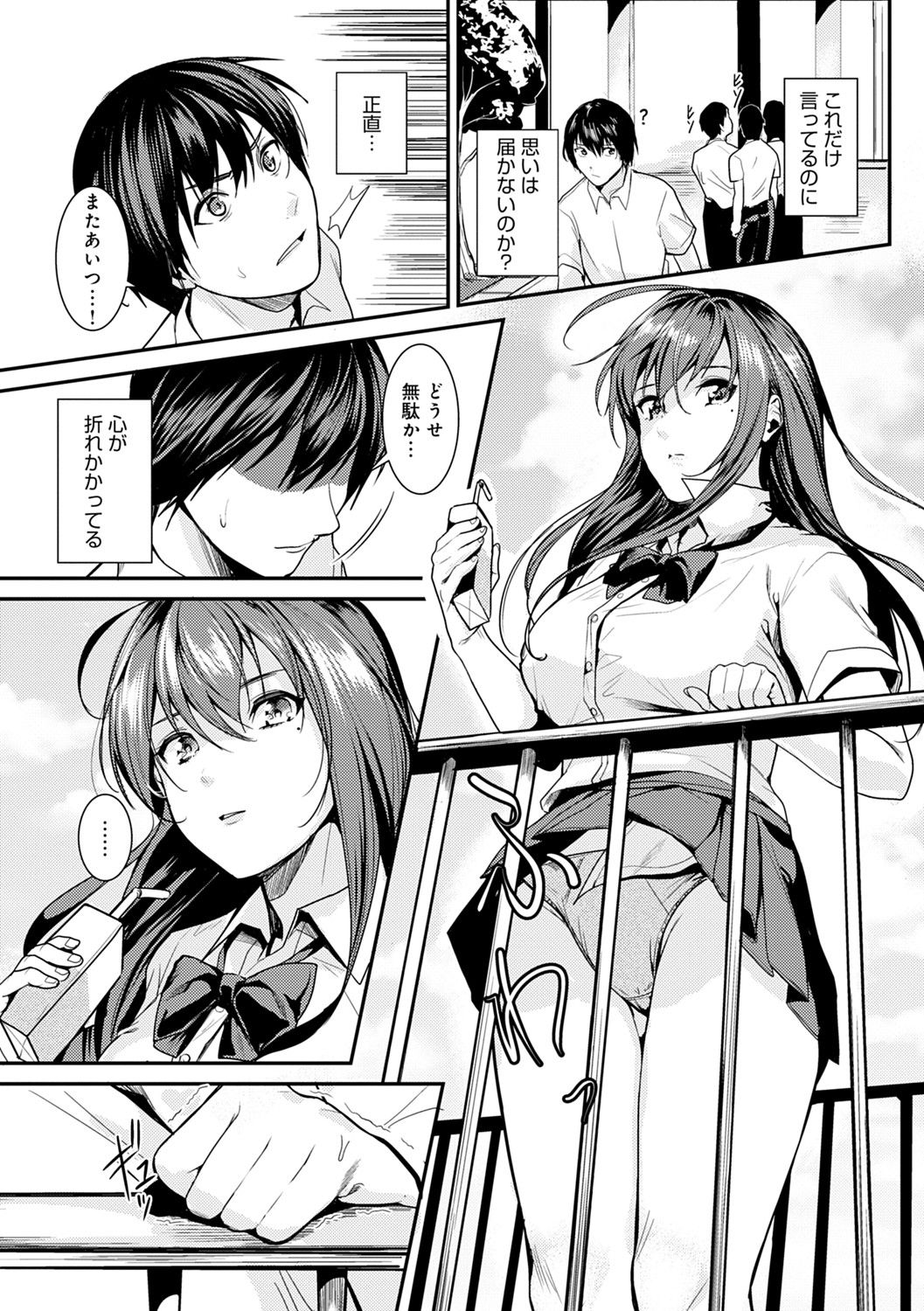 Shoujo Fondue page 176