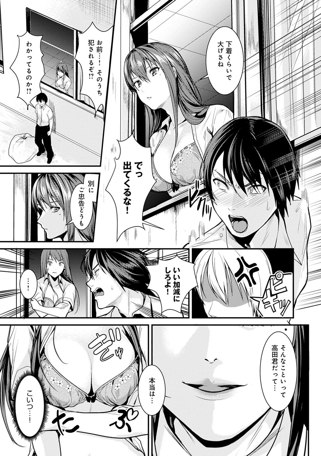 Shoujo Fondue page 178