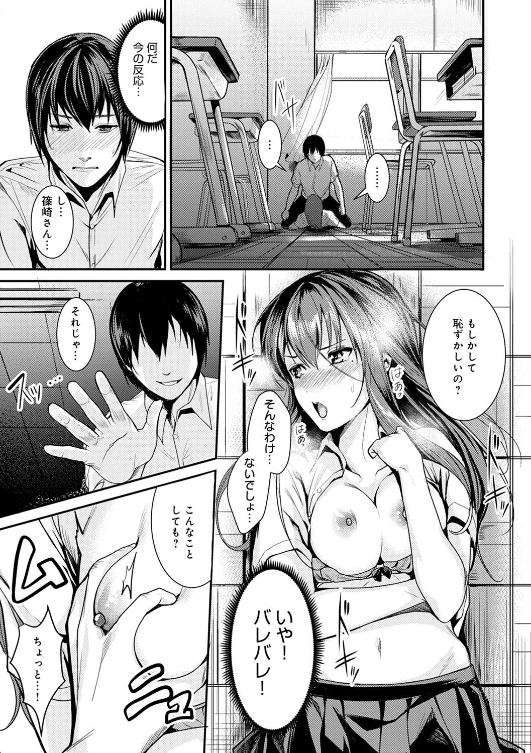 Shoujo Fondue page 180