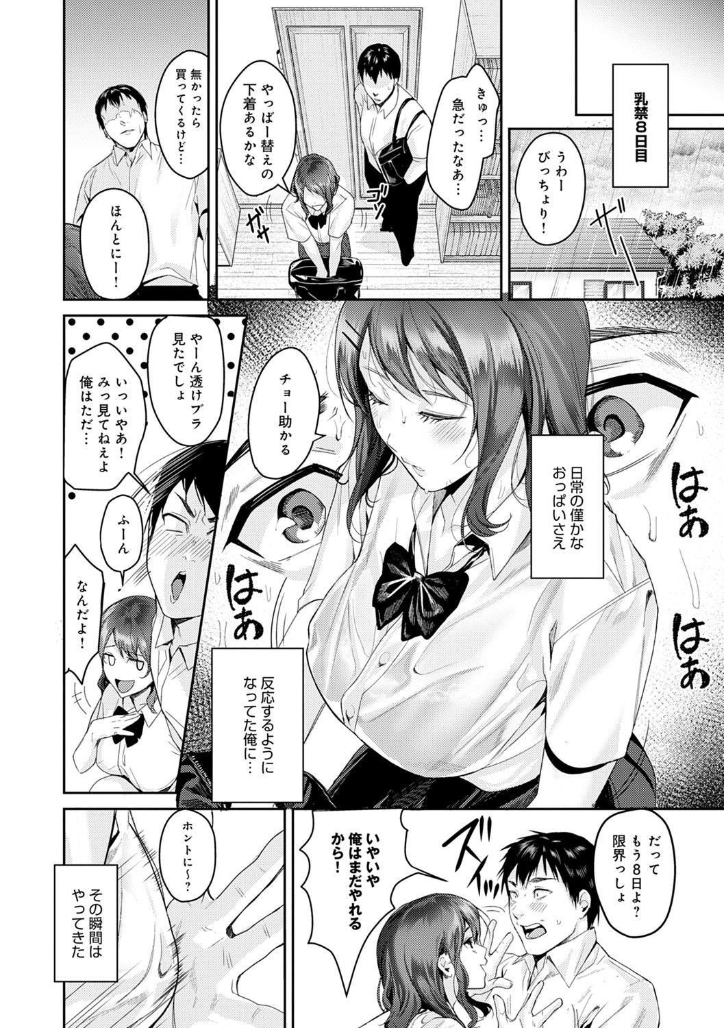 Shoujo Fondue page 39