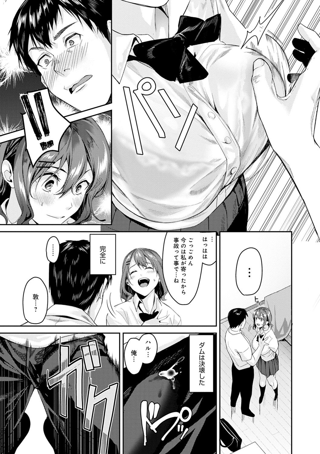 Shoujo Fondue page 40