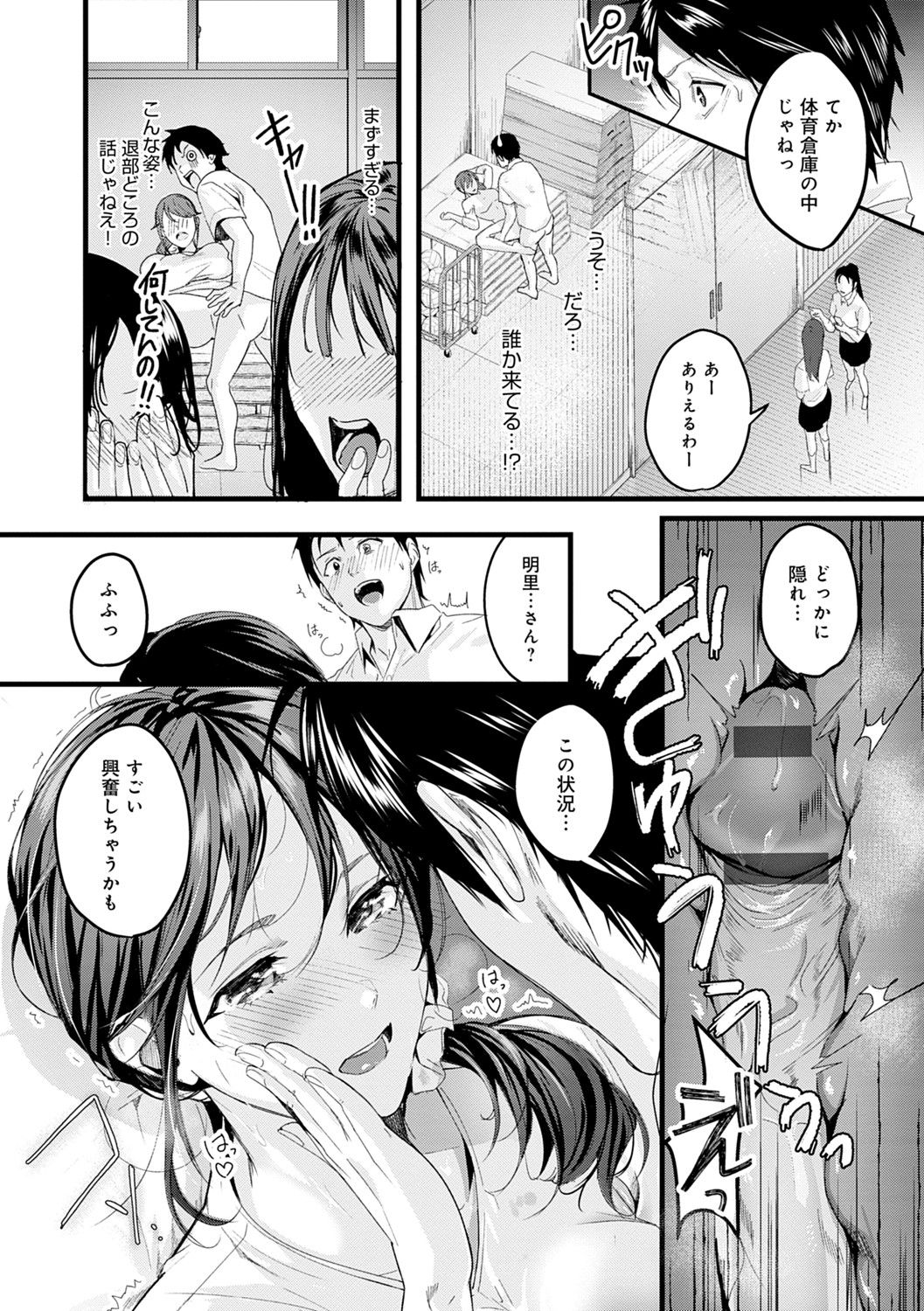 Shoujo Fondue page 67
