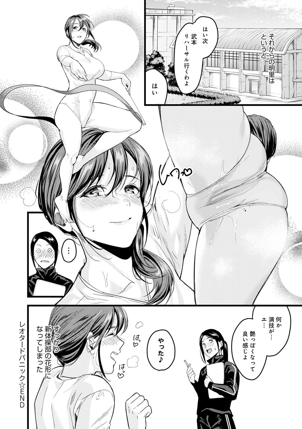 Shoujo Fondue page 71