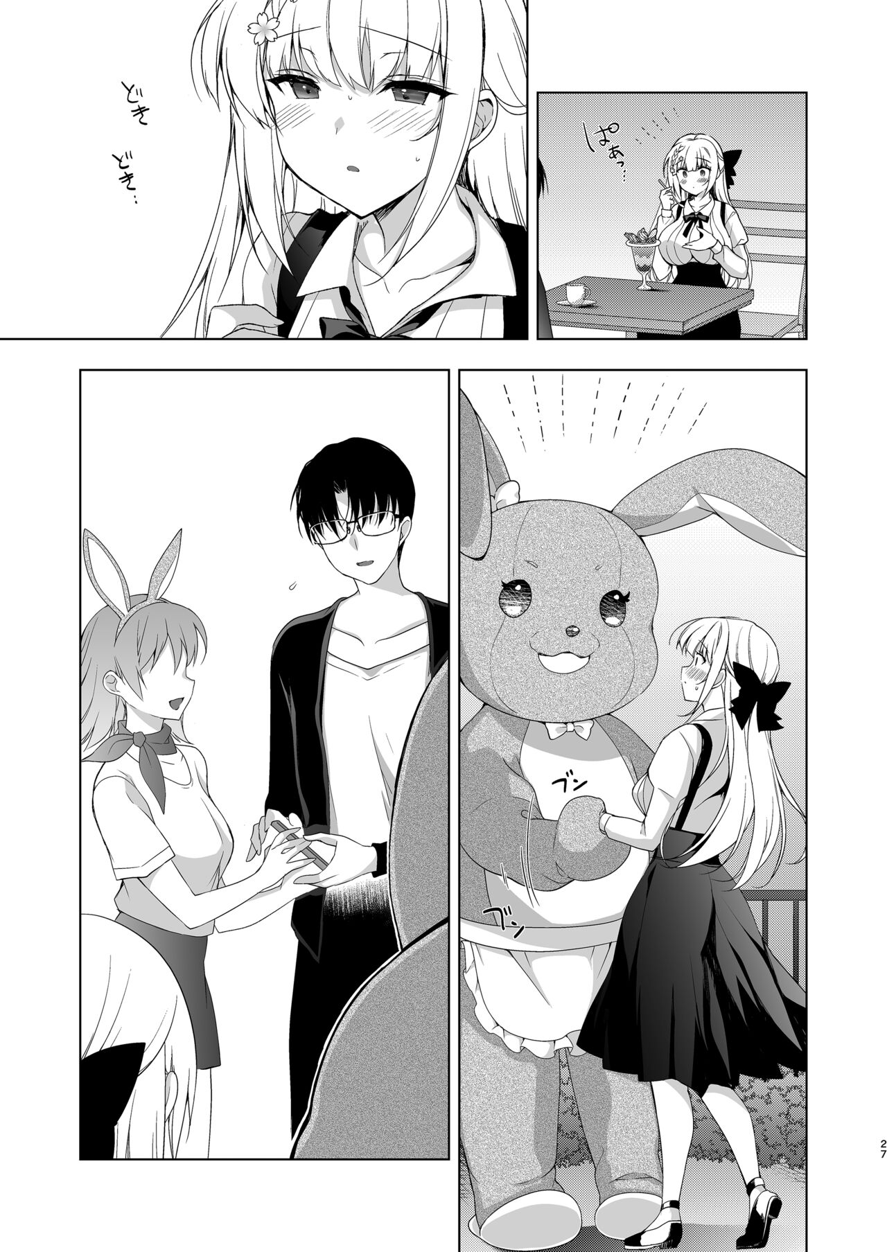 Shoujo Kaishun 10 Yagai Play Ryokou Hen page 25