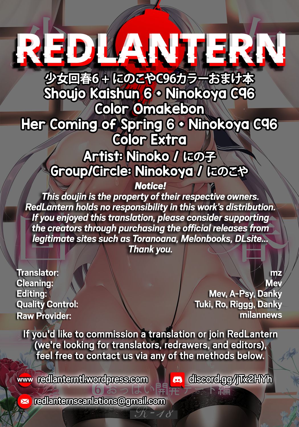 Shoujo Kaishun 6 + Ninokoya C96 Color Omakebon page 52