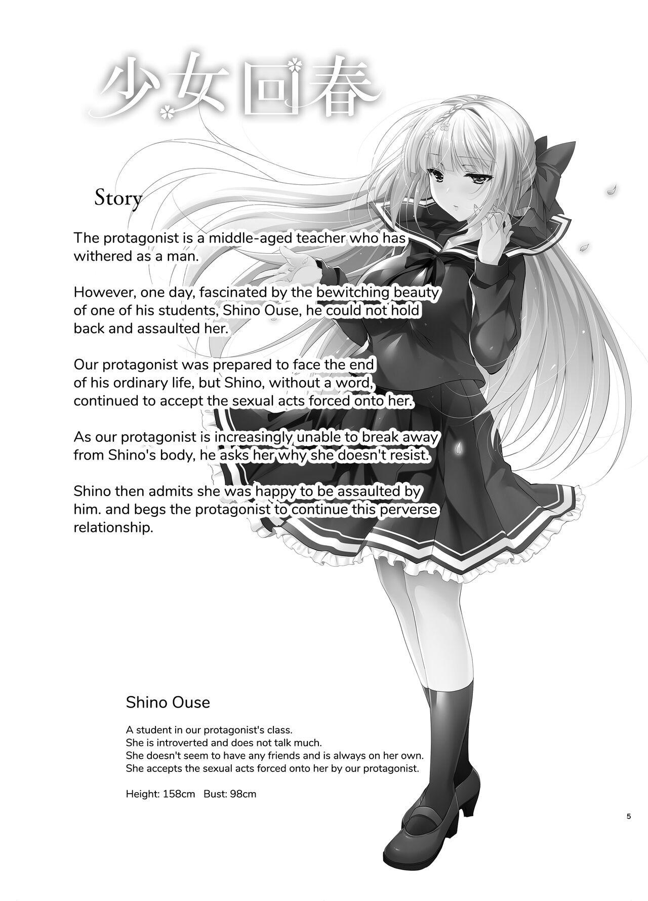 Shoujo Kaishun 7 + Ninokoya C97 Melonbooks Omakebon page 3
