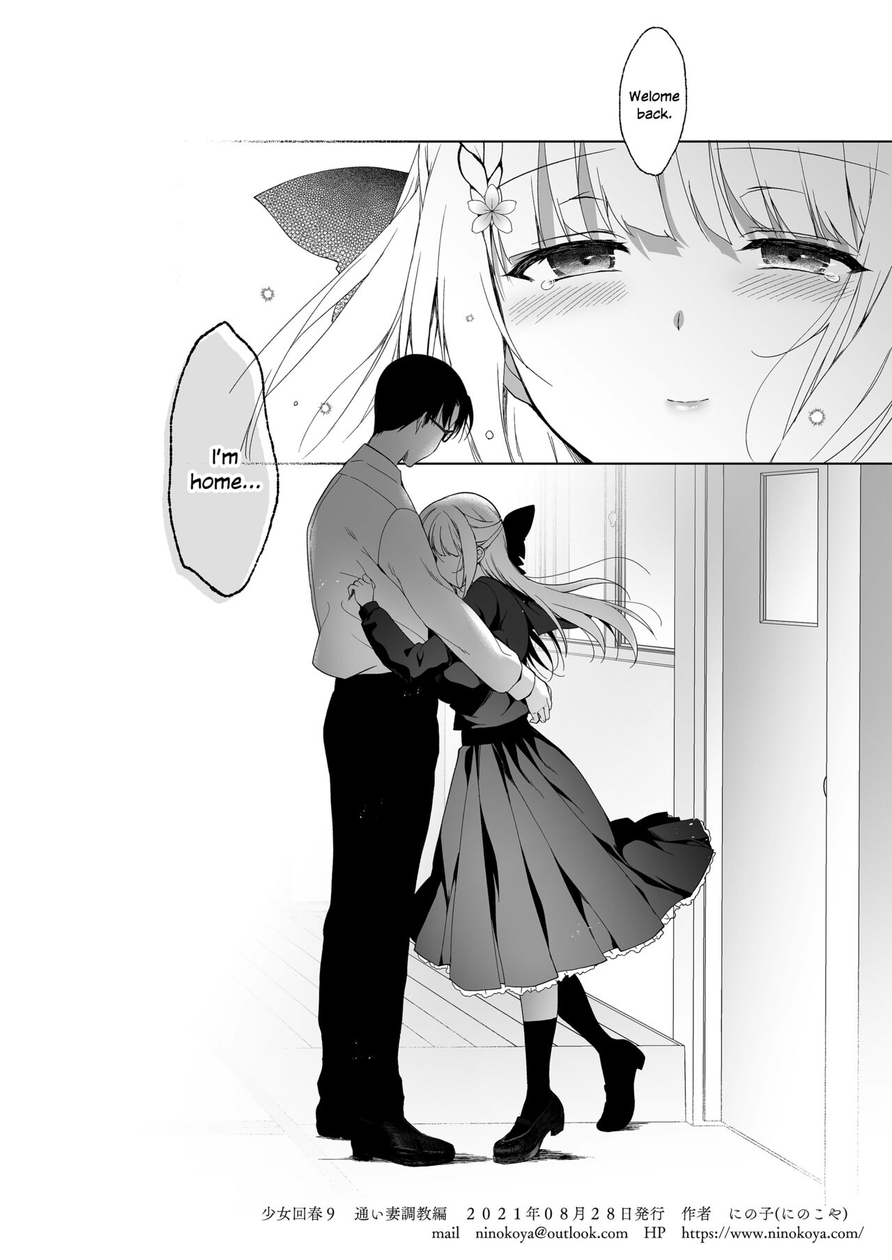 Shoujo Kaishun 9 Kayoizuma Choukyou Hen page 65