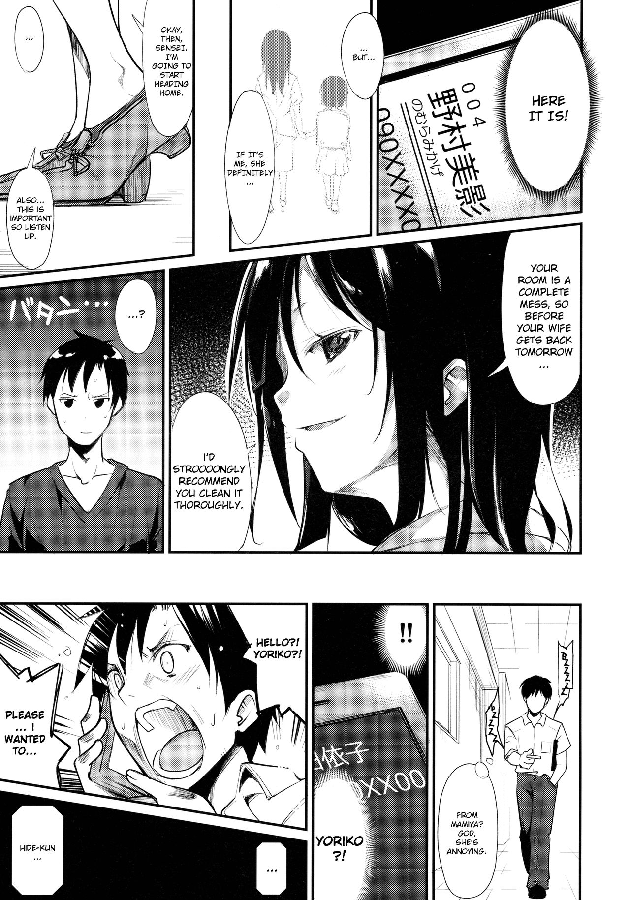 Shoujo M -ep.2- page 25