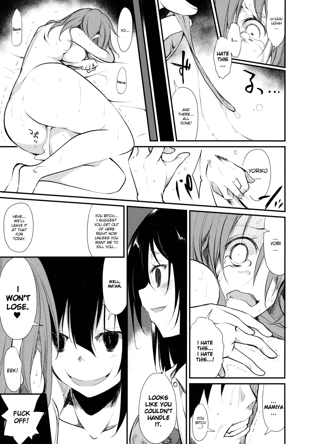 Shoujo M -ep.2- page 47