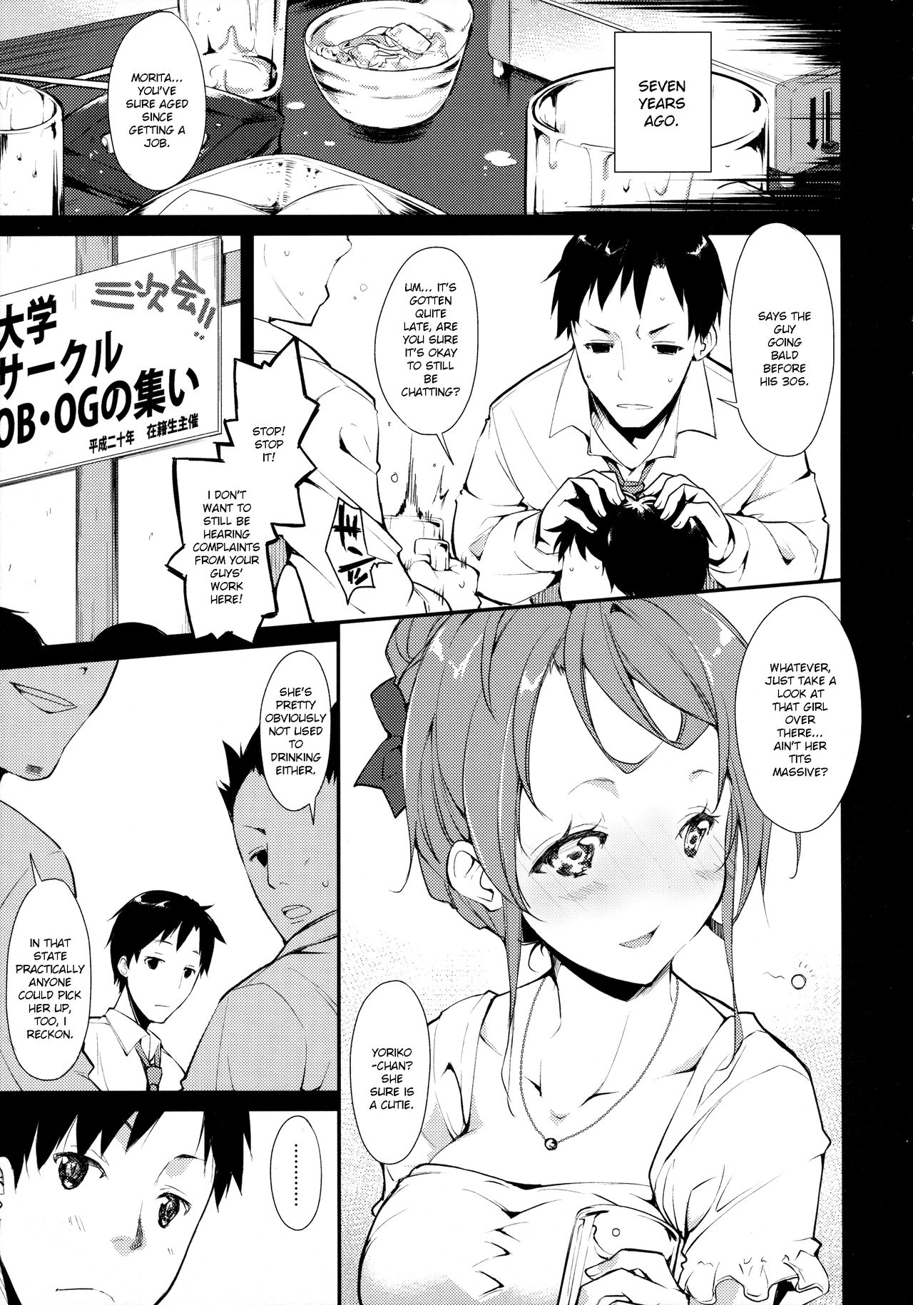 Shoujo M -ep.2- page 5