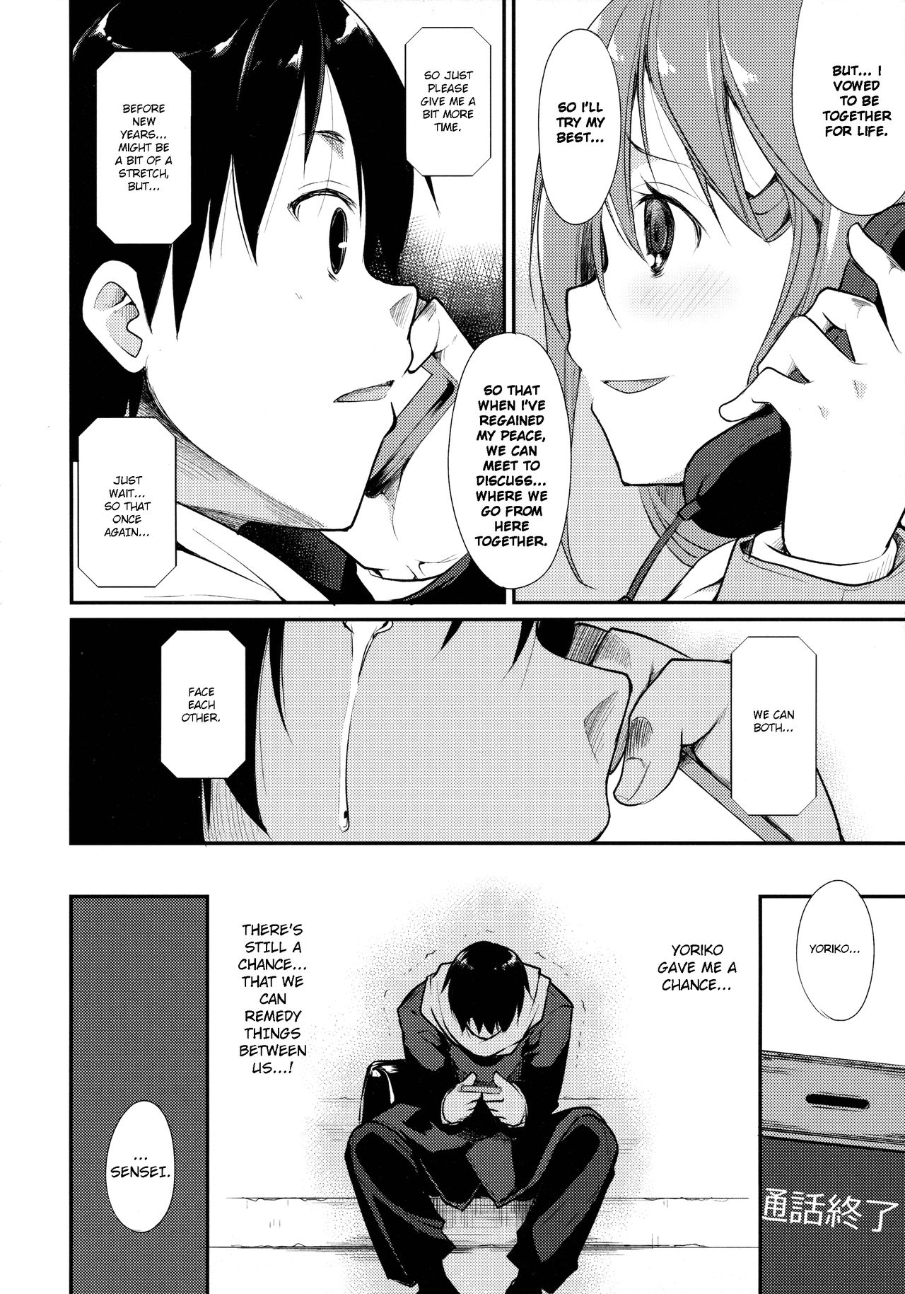 Shoujo M -ep.2- page 52