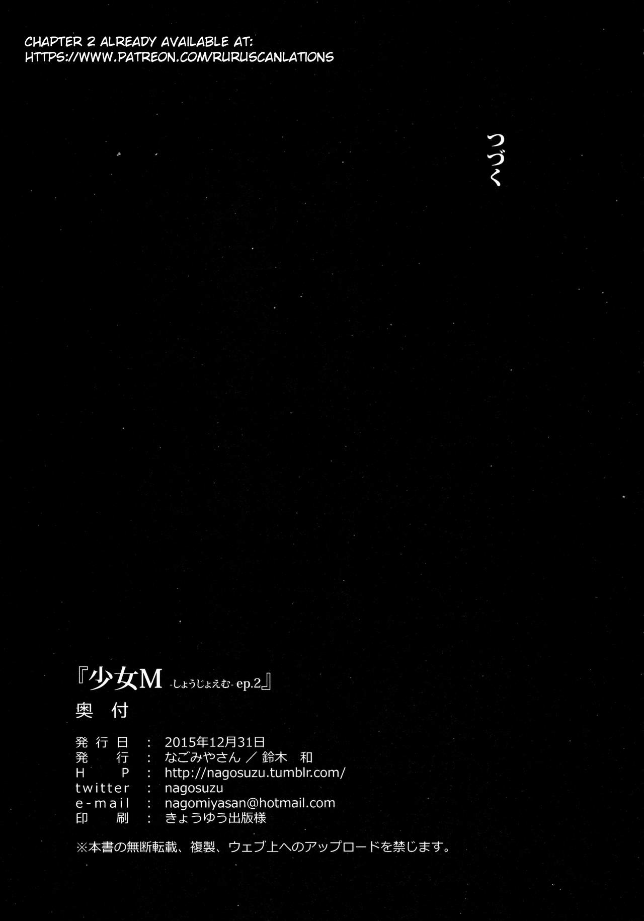 Shoujo M -ep.2- page 57