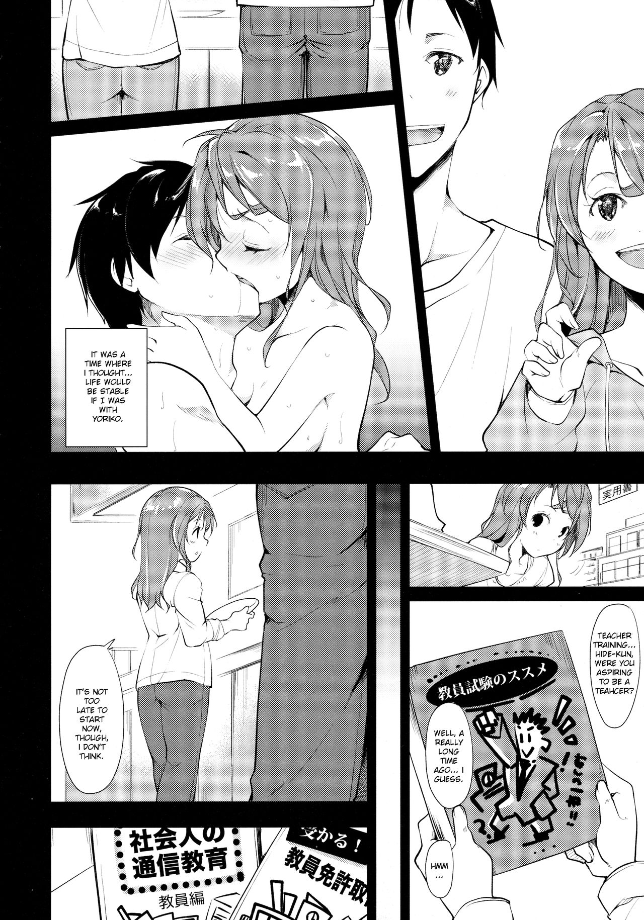 Shoujo M -ep.2- page 8