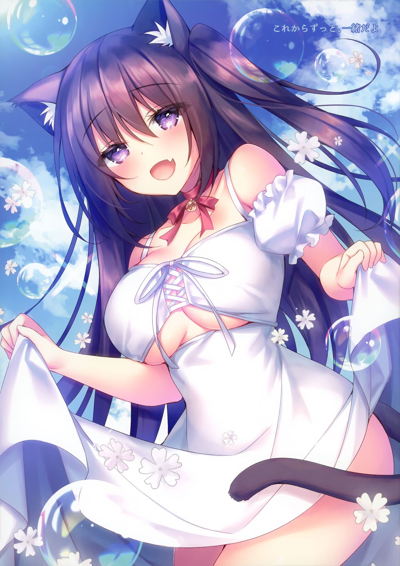 Shoujo ni Natta Neko to An-An Suru dake no Hon page 12