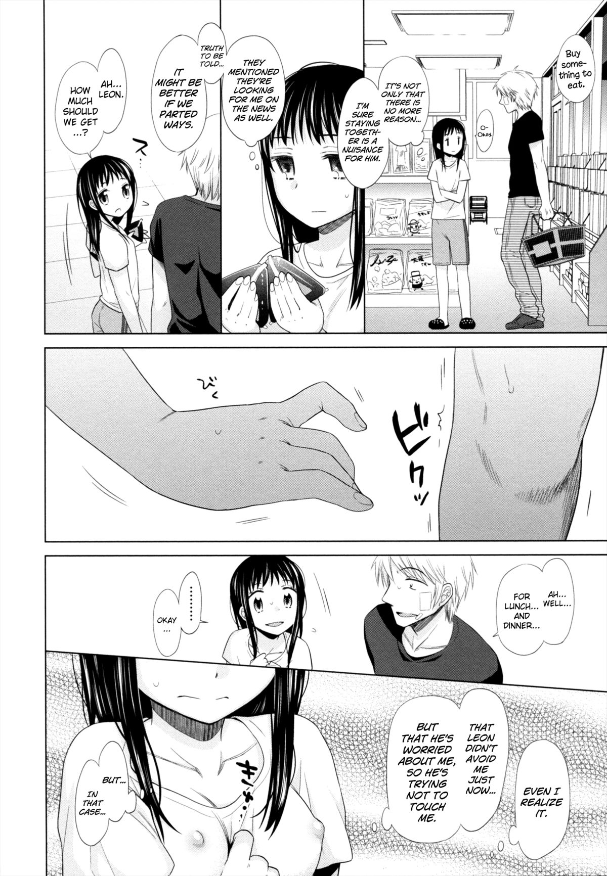 Shoujo to Gang to Aoi Yoru page 155
