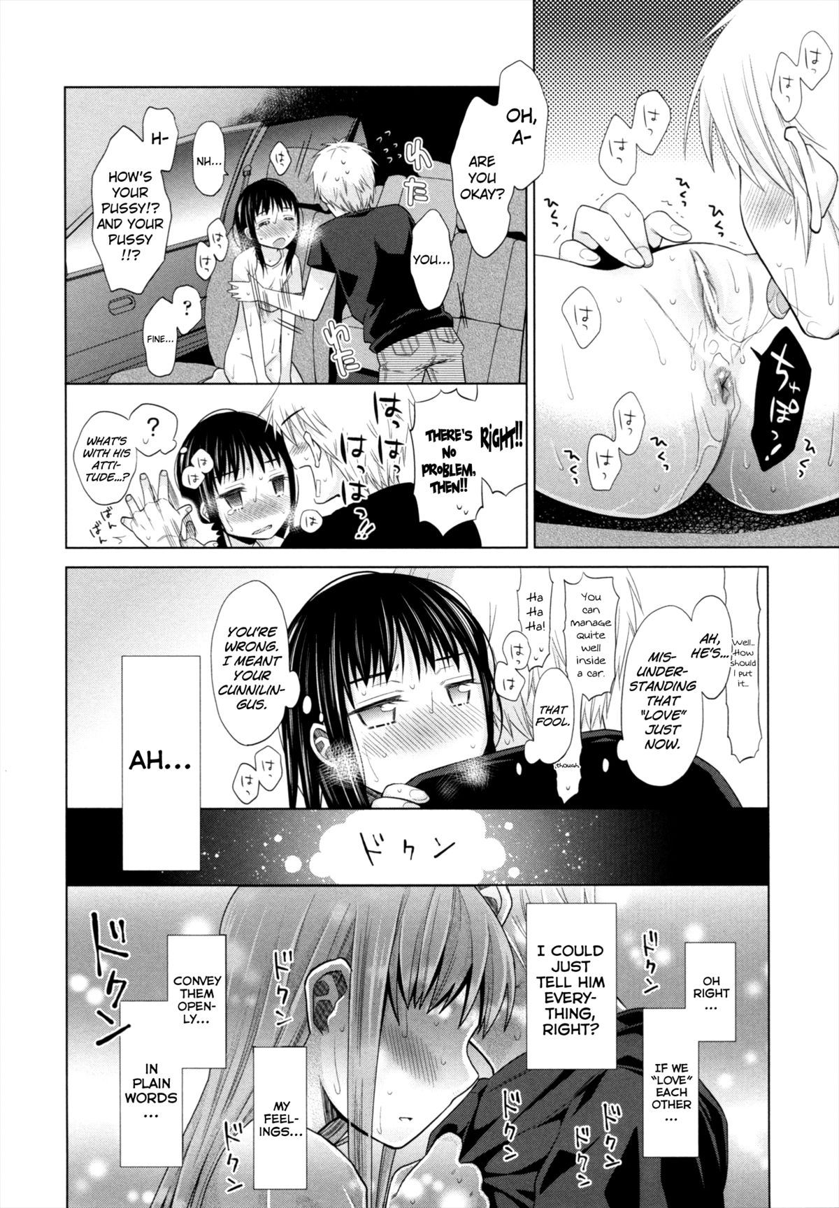 Shoujo to Gang to Aoi Yoru page 167