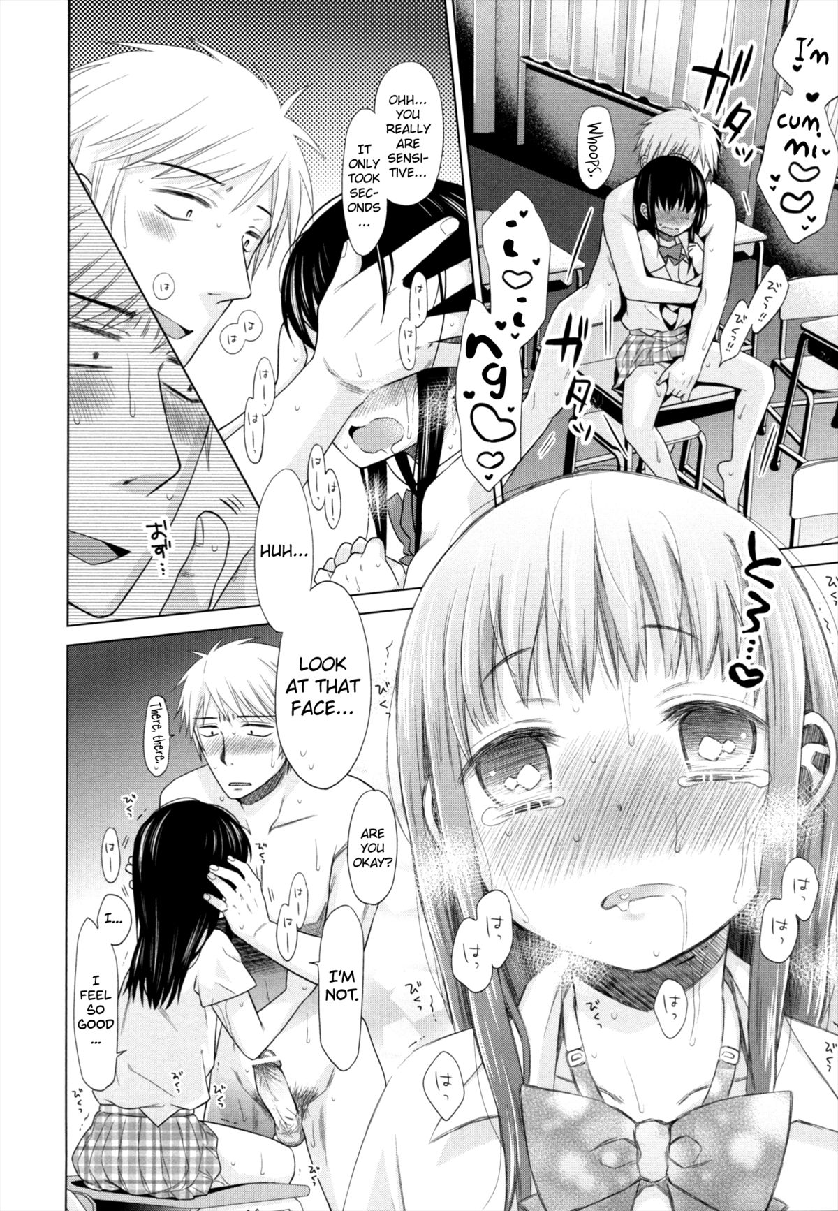 Shoujo to Gang to Aoi Yoru page 197