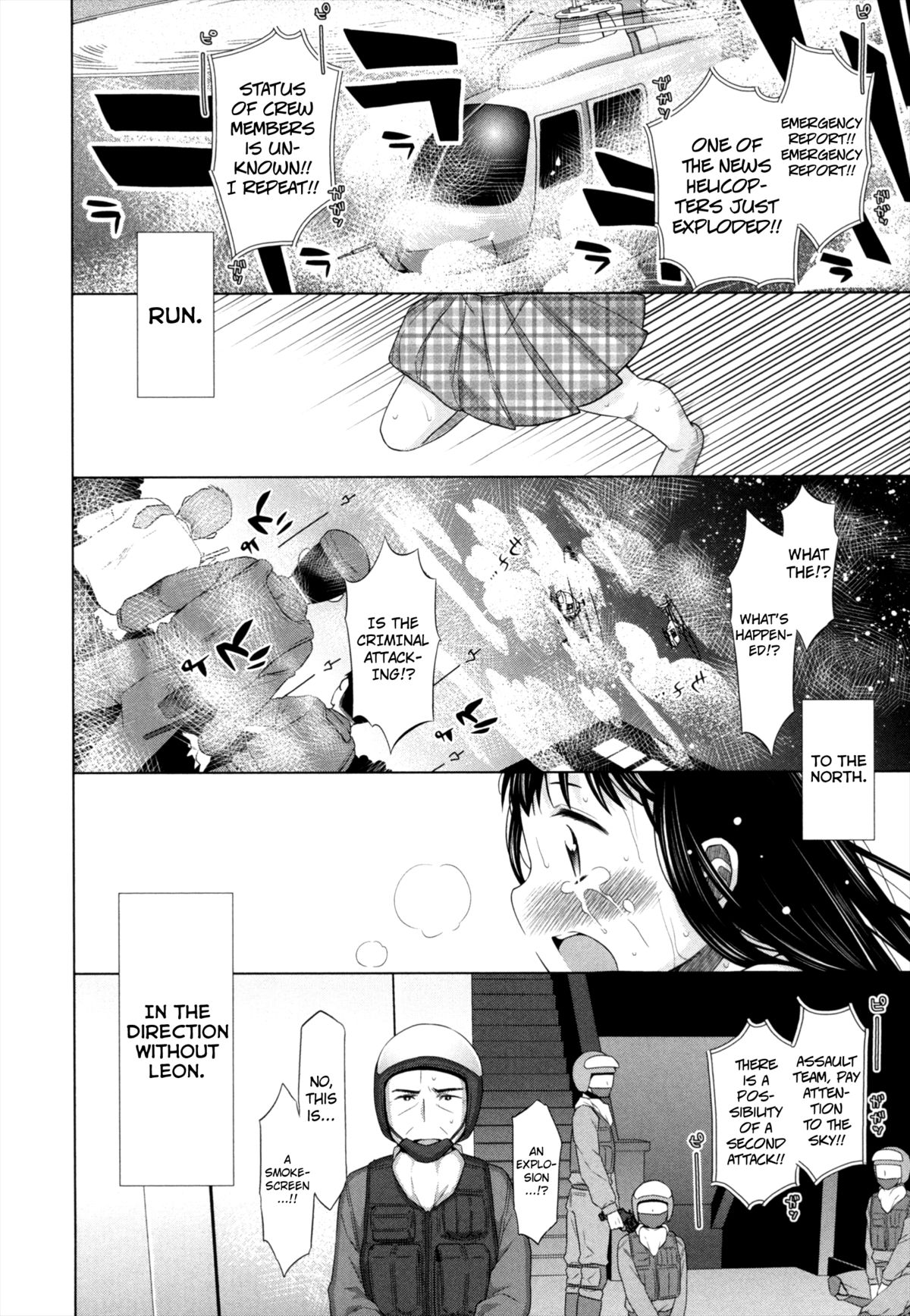 Shoujo to Gang to Aoi Yoru page 225