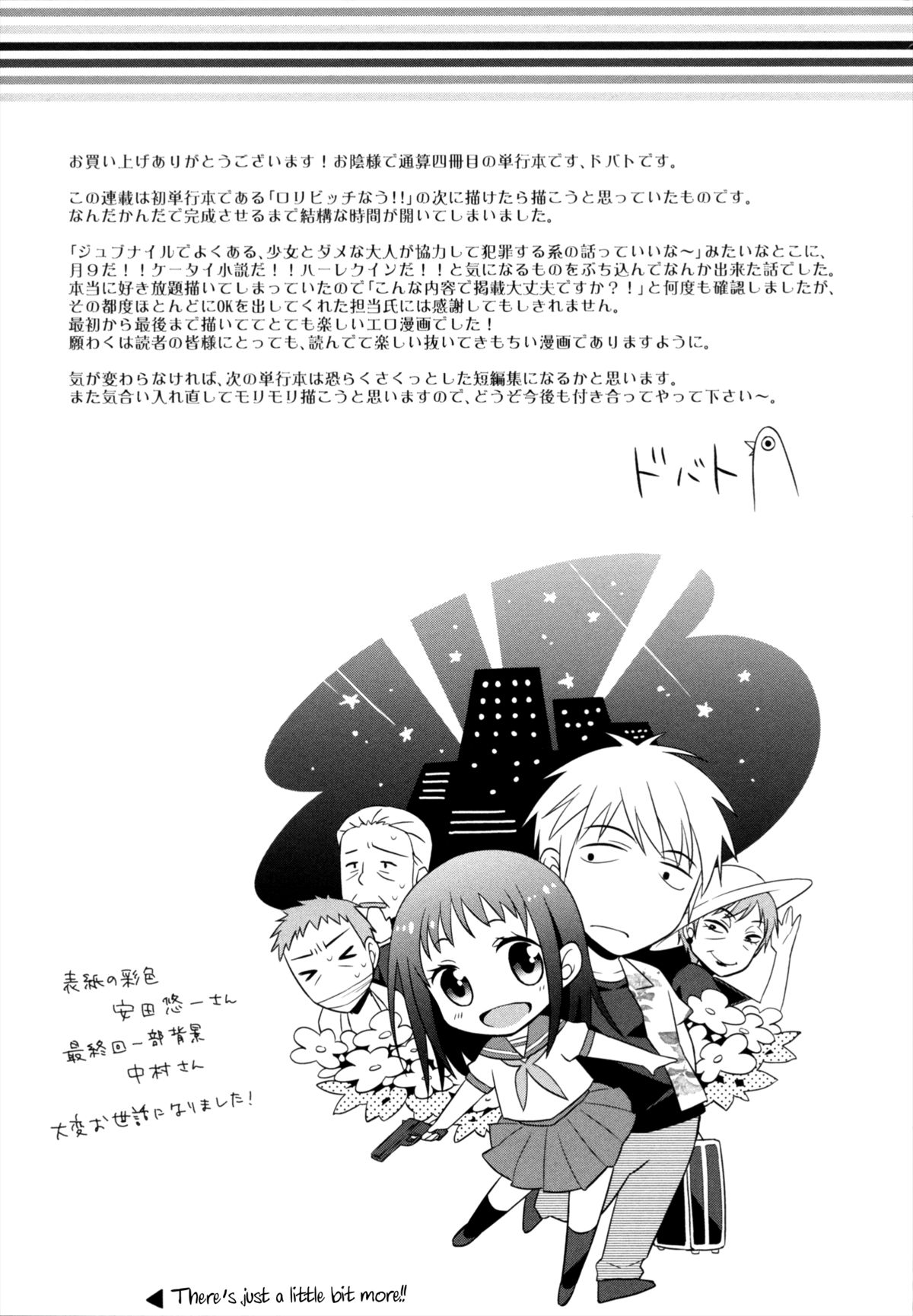 Shoujo to Gang to Aoi Yoru page 237