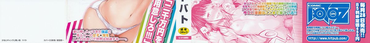 Shoujo to Gang to Aoi Yoru page 4
