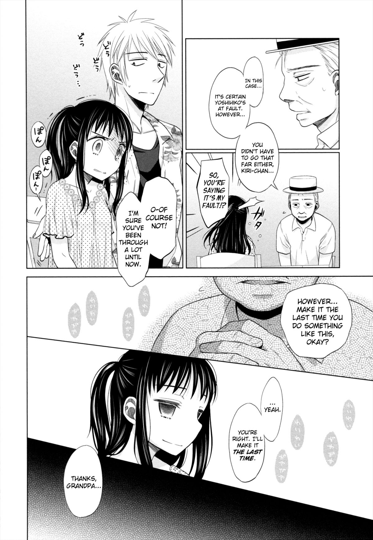 Shoujo to Gang to Aoi Yoru page 91