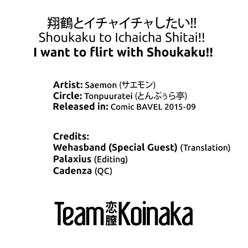 Shoukaku to Ichaicha Shitai!! page 27