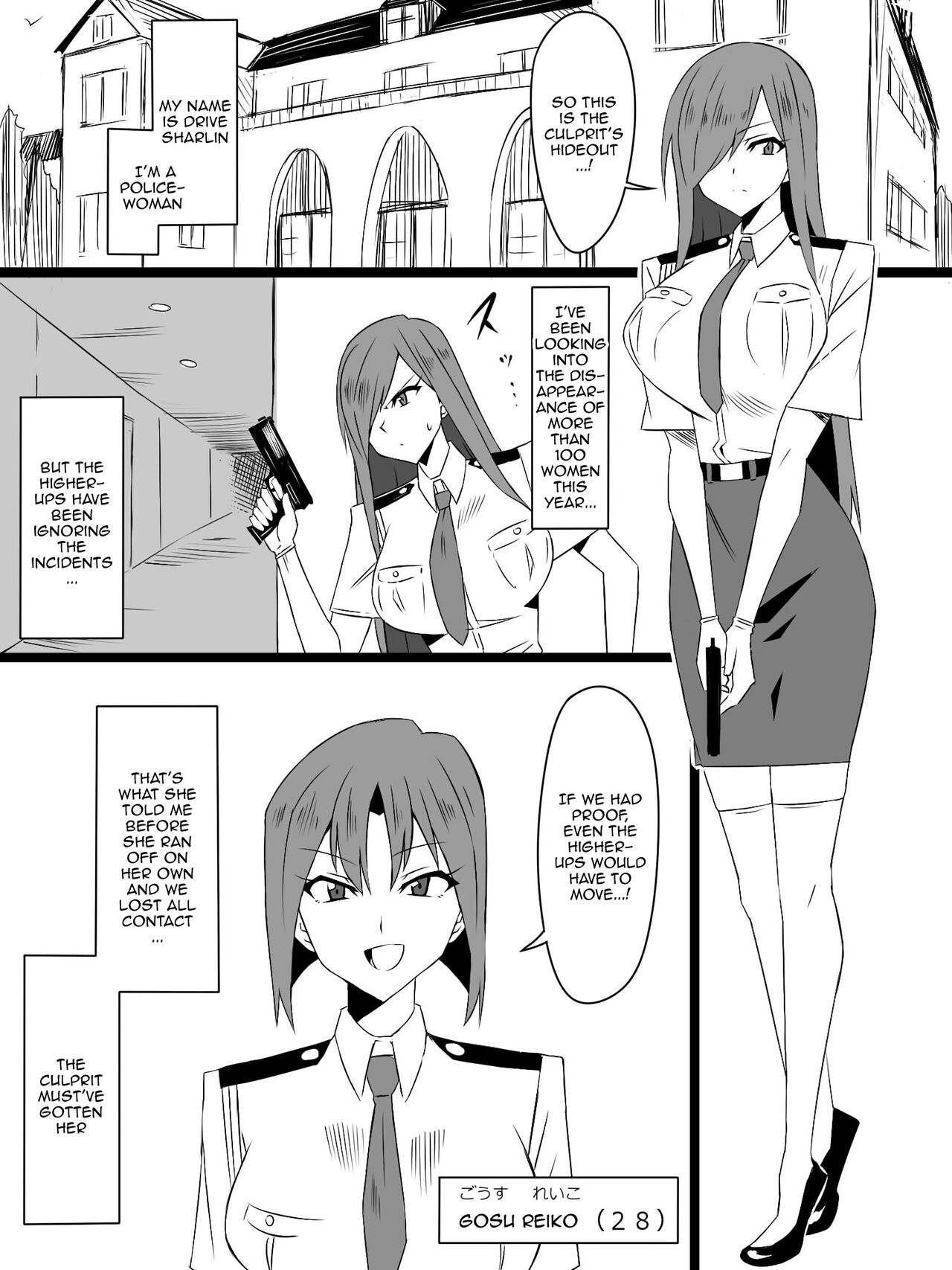 "Shoukanjuu DX DeliHealizer" Saishuu-wa ~Card kara Josei o Shoukan shite Ecchi suru Ohanashi~ page 3