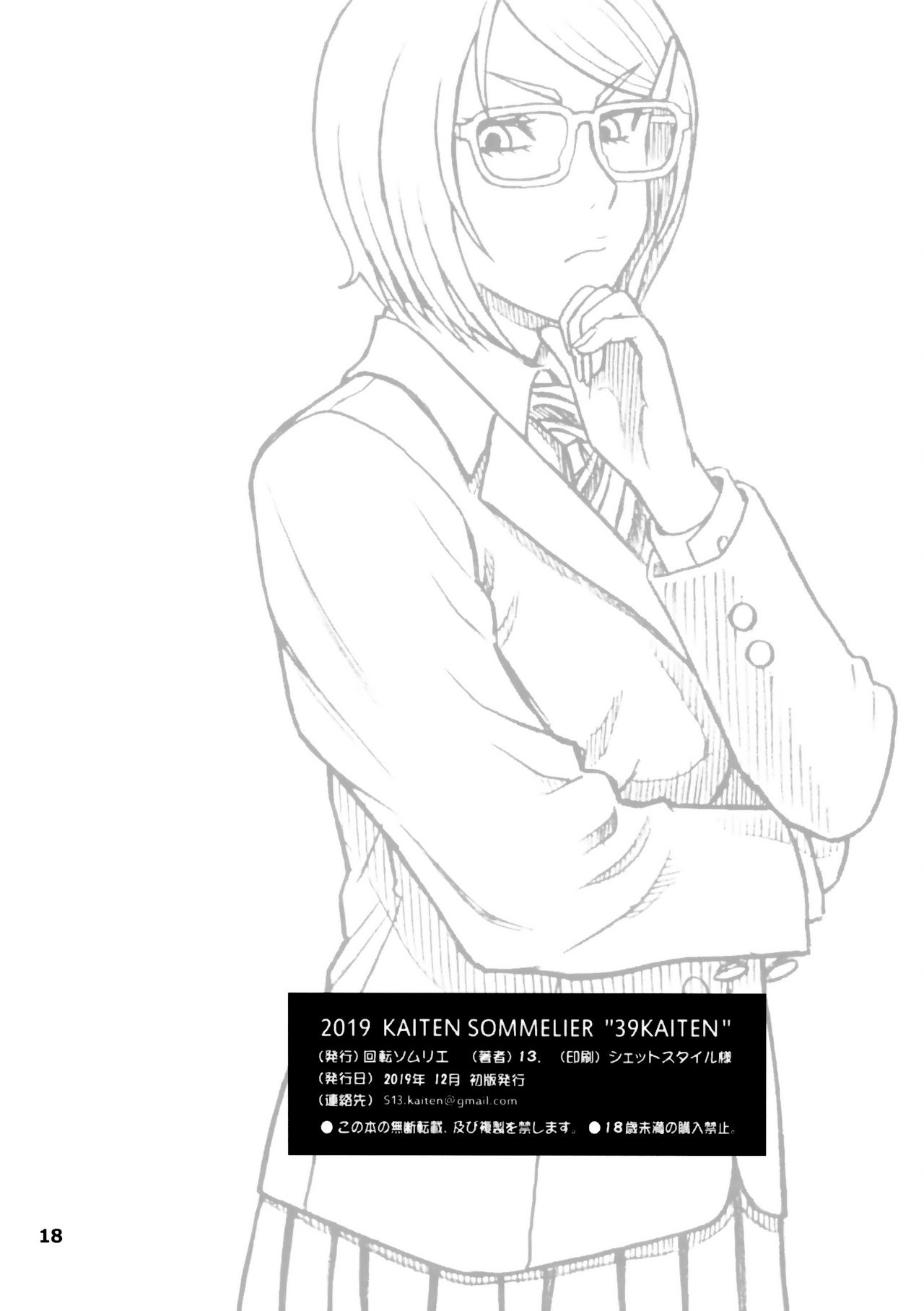 Shouko-san's Onahole Diary. Today's Onahole Activities. page 17